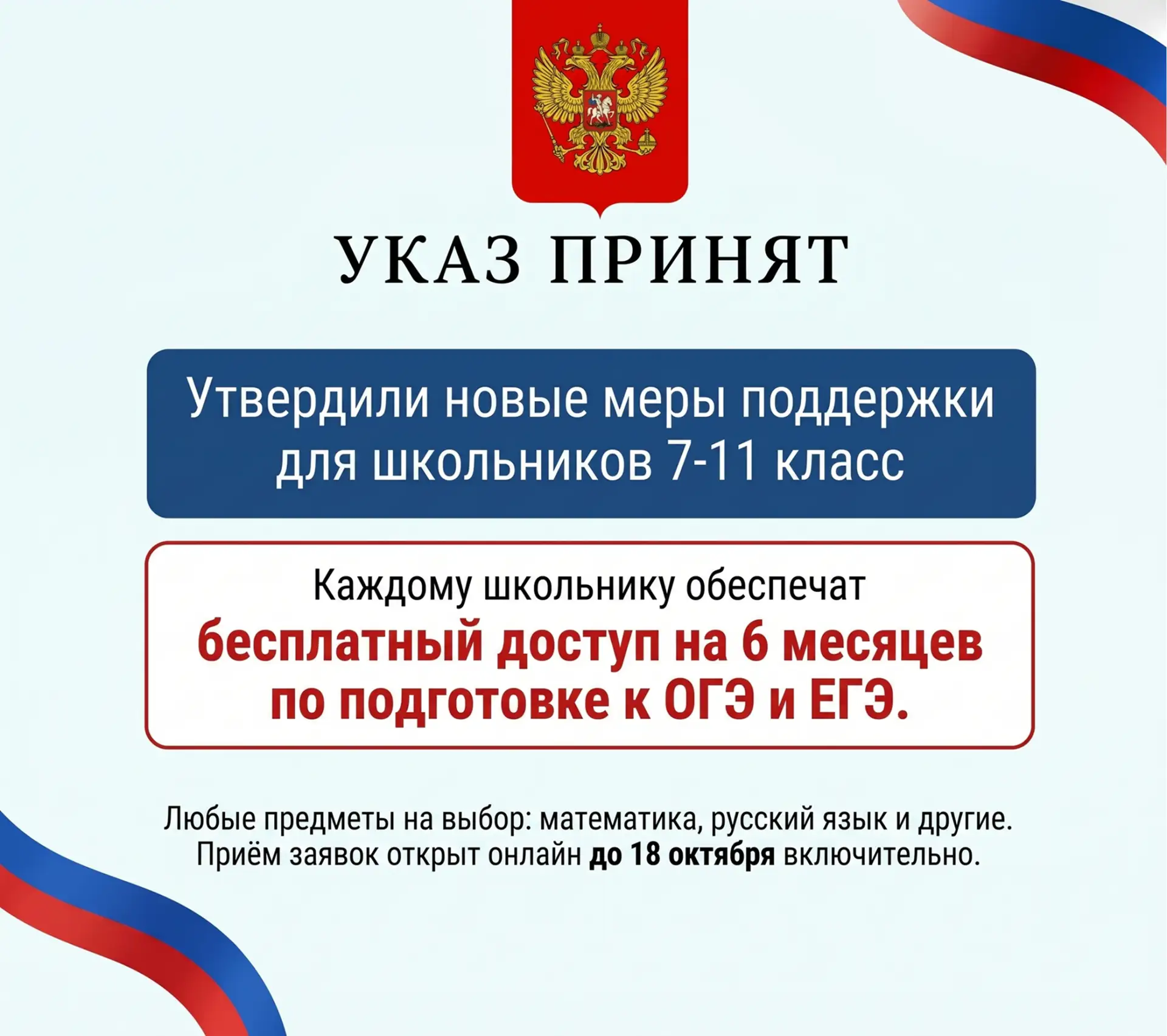 ‼️Внимание родителям!