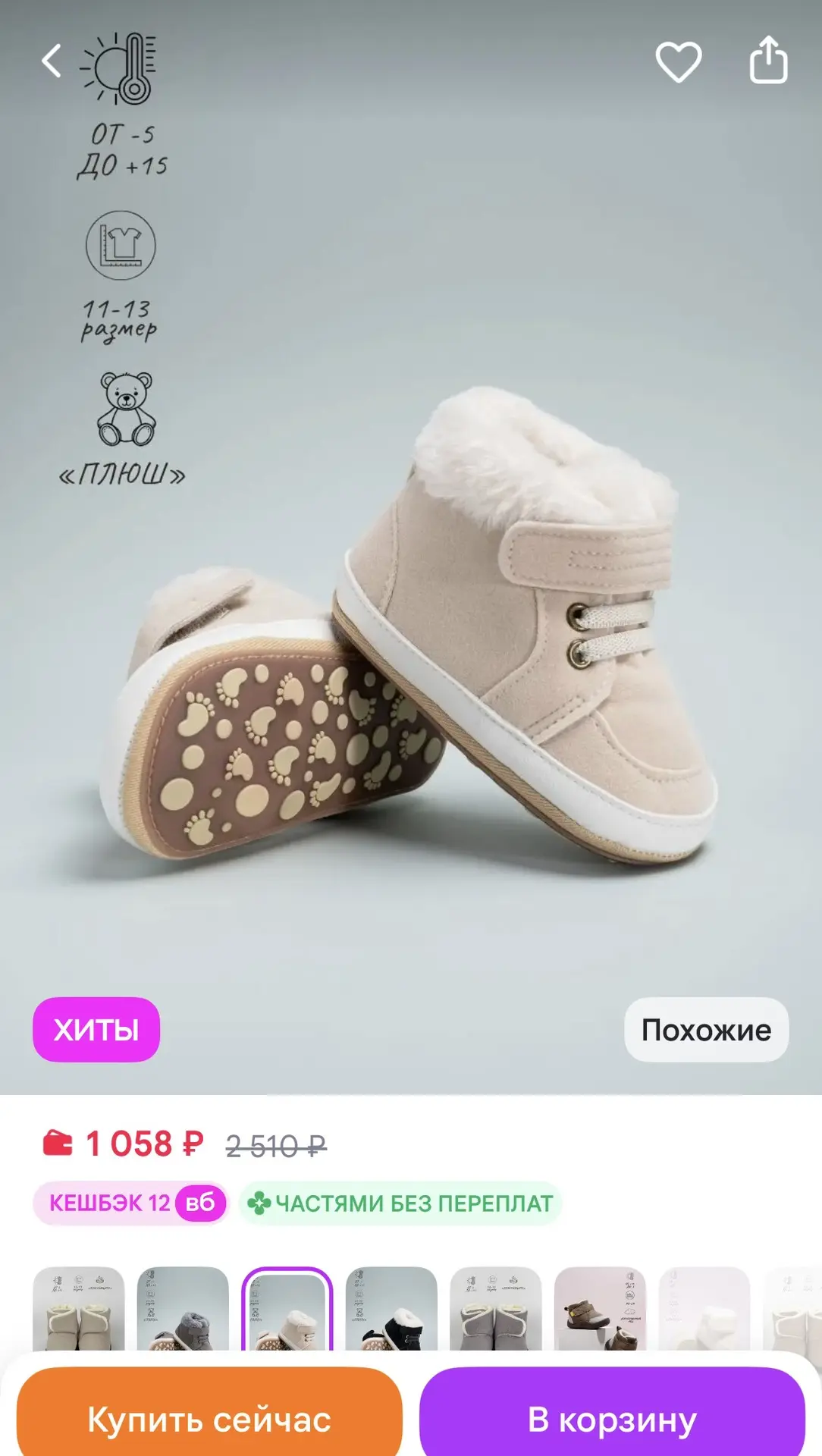 HAPPYGO MAMS Пинетки носочки для новорожденных теплые осень