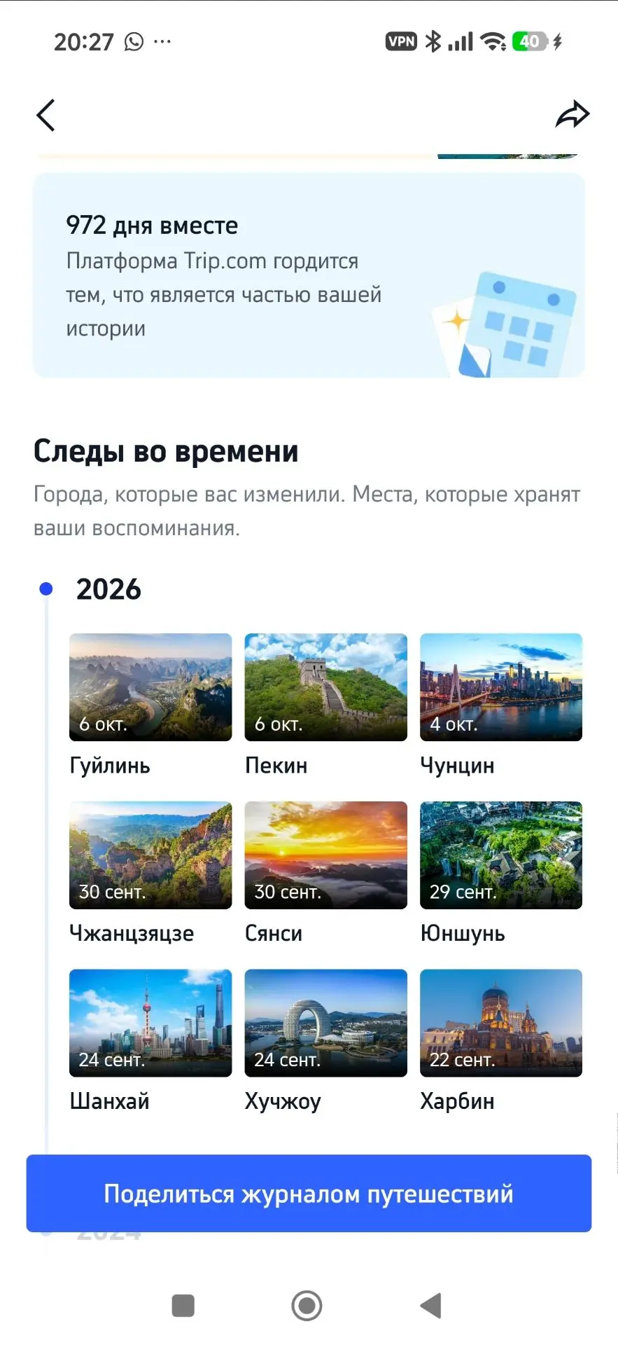 ПРИЛОЖЕНИЯ И ЛАЙФХАКИ ДЛЯ ПОЕЗДКИ В КИТАЙ 📱🇨🇳