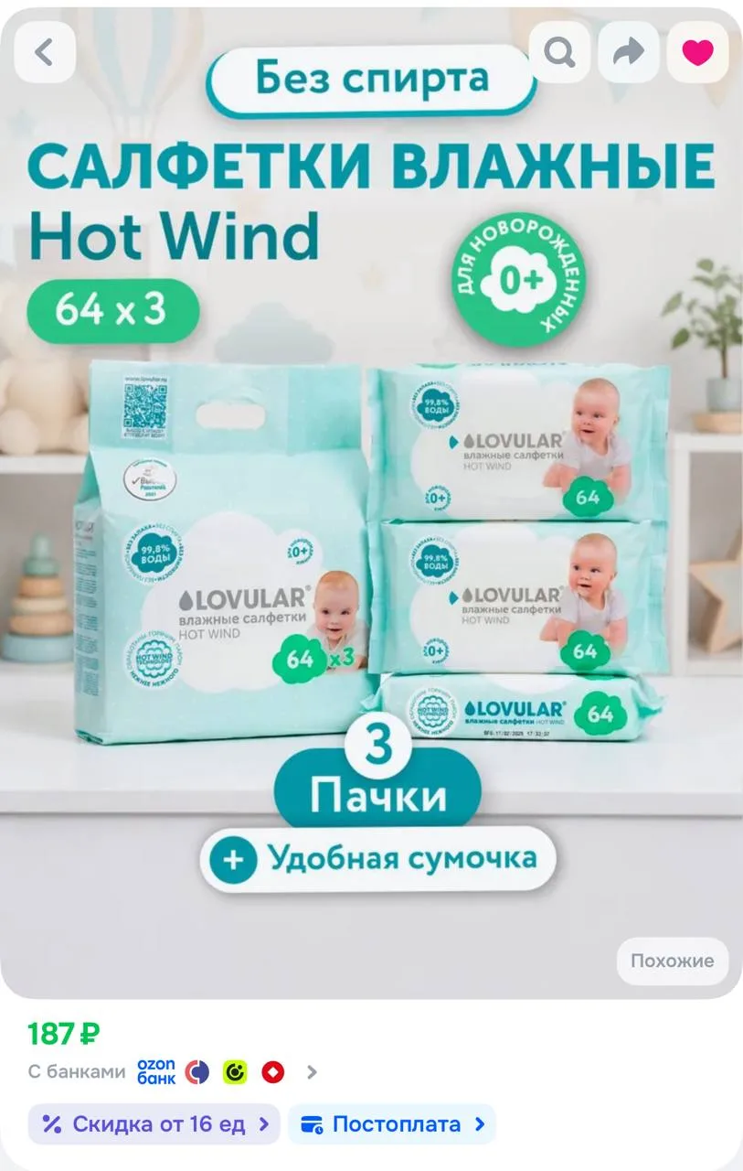 ⁣⁣⁣⁣⁣🛒ОЗОН