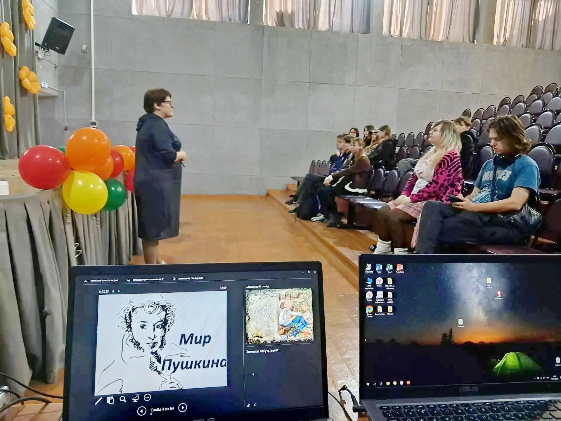 Классика стала игрой