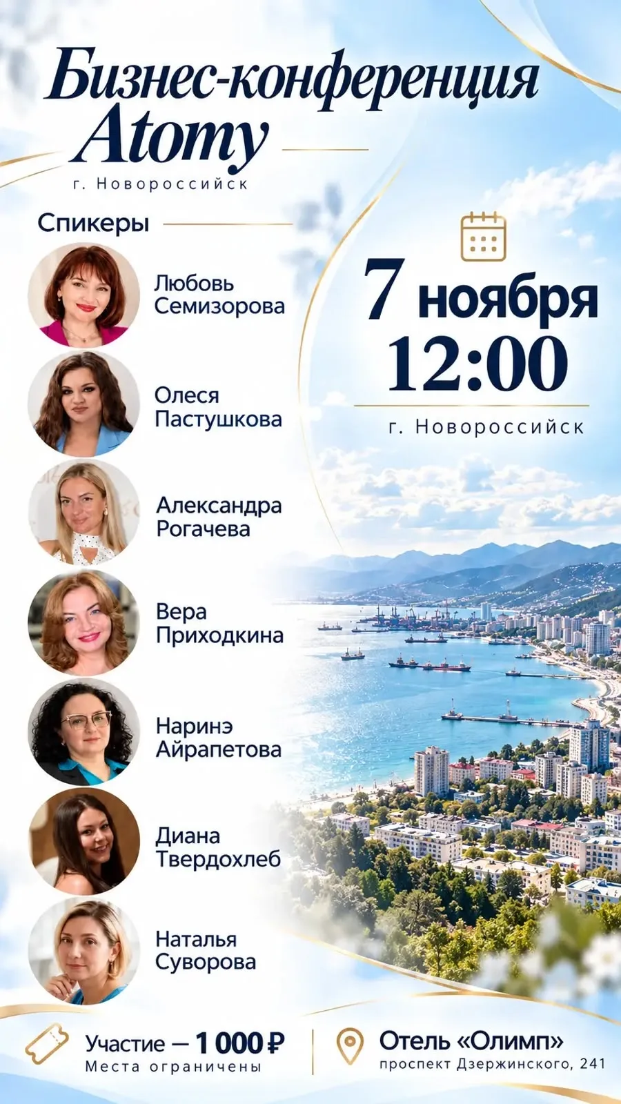 Если хотите пойти на конференцию пишите мне