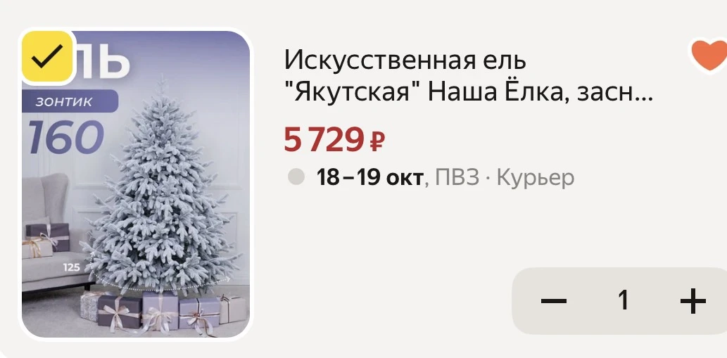 Разбираем литые ели !!!