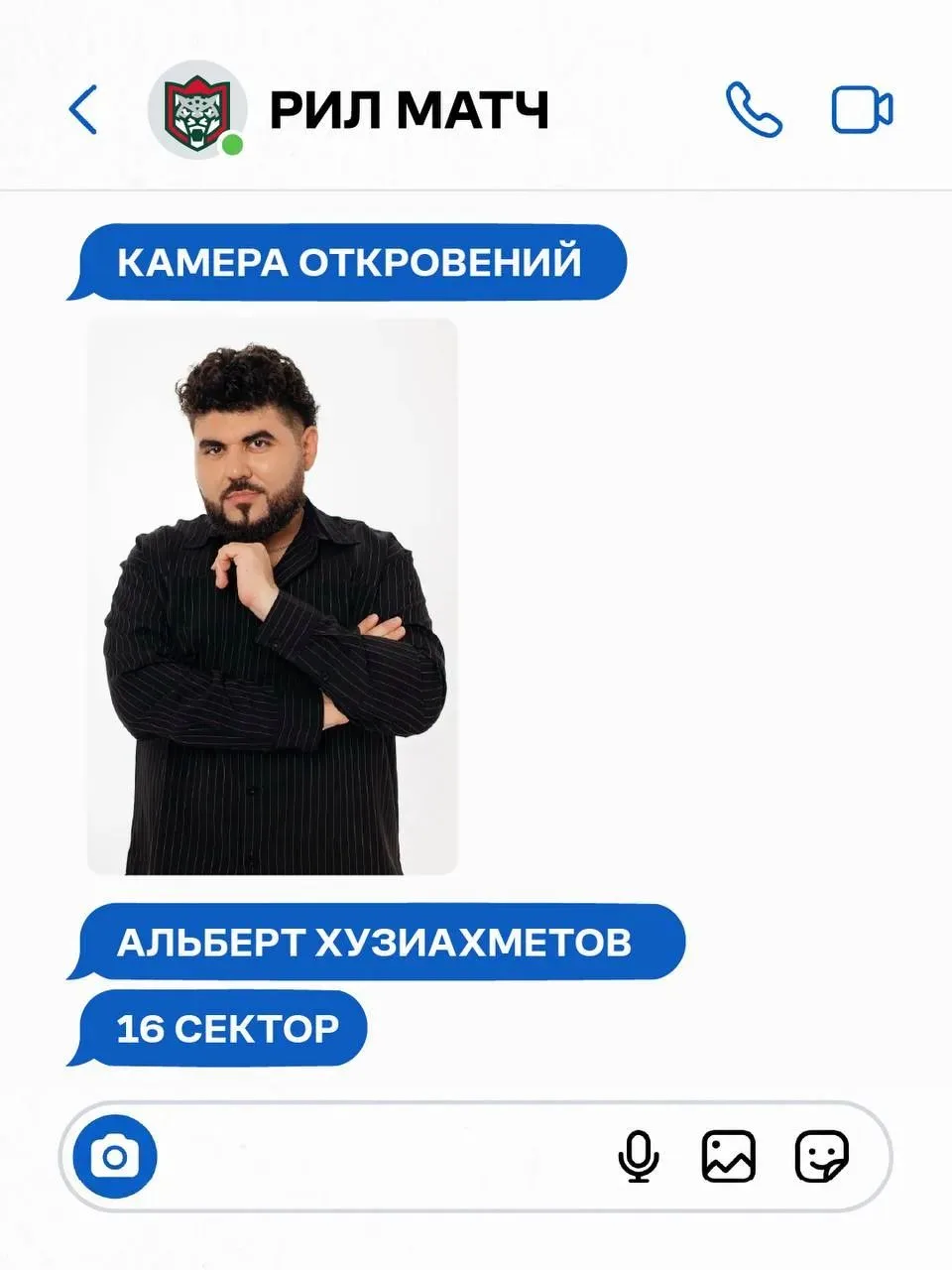 Лови список активностей на РИЛ МАТЧЕ 🤩