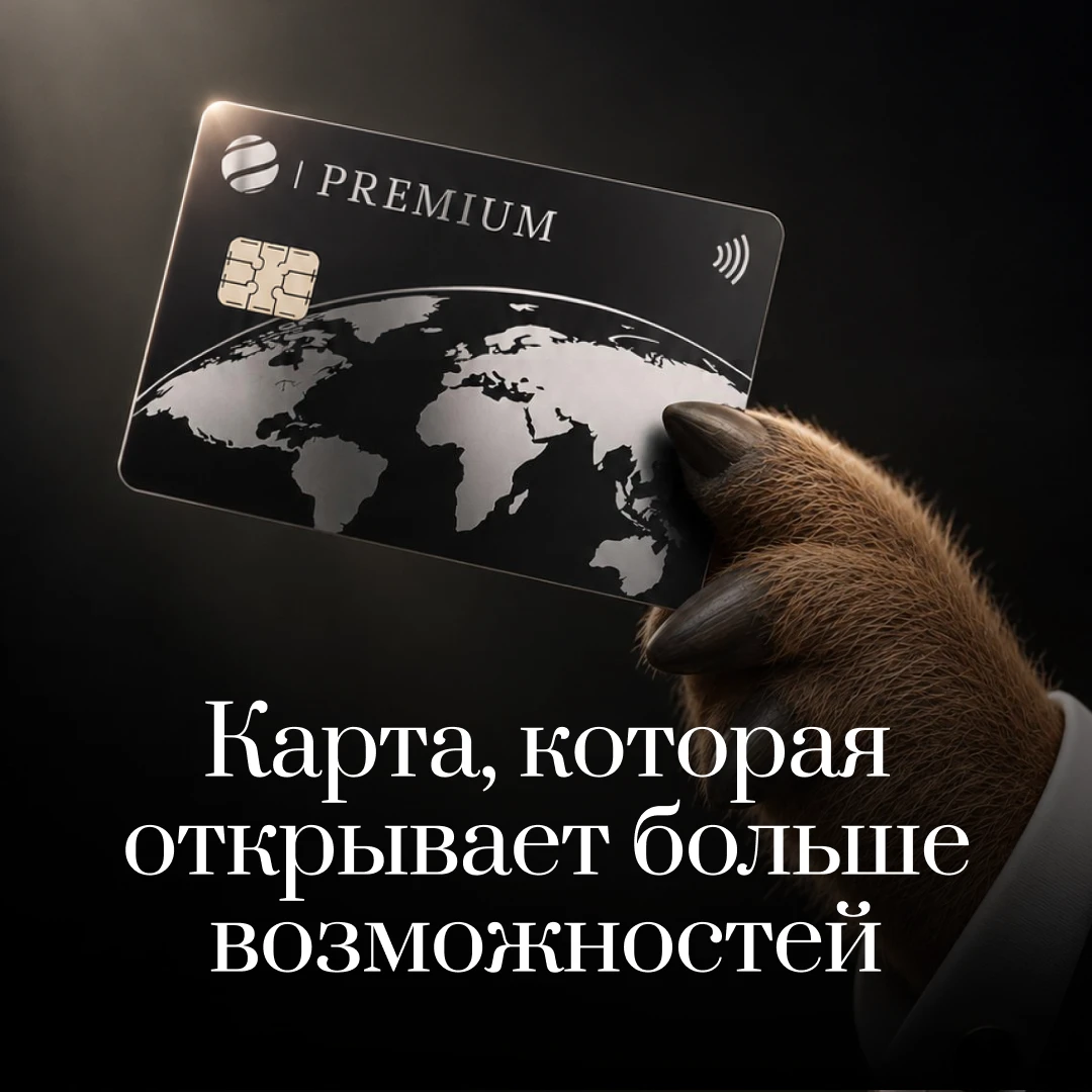 Промокод на пластиковую карту для наших подписчиков 💳