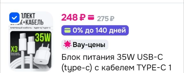 Блок питания 35W USB-C (type-c) с кабелем TYPE-C 1 метр, для iPhone