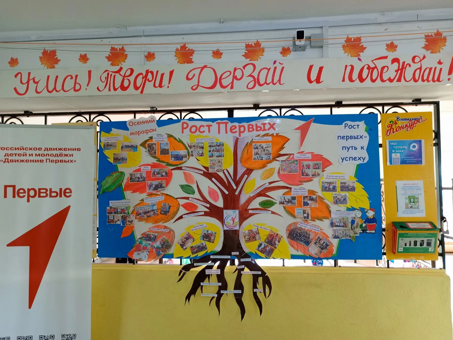 Финал осеннего марафона «Рост Первых» позади! 🍂
