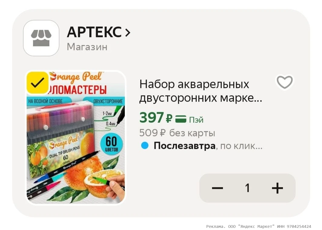 Набор акварельных двусторонних маркеров Orange Peel 60 цветов в пластиковом футляре за ...