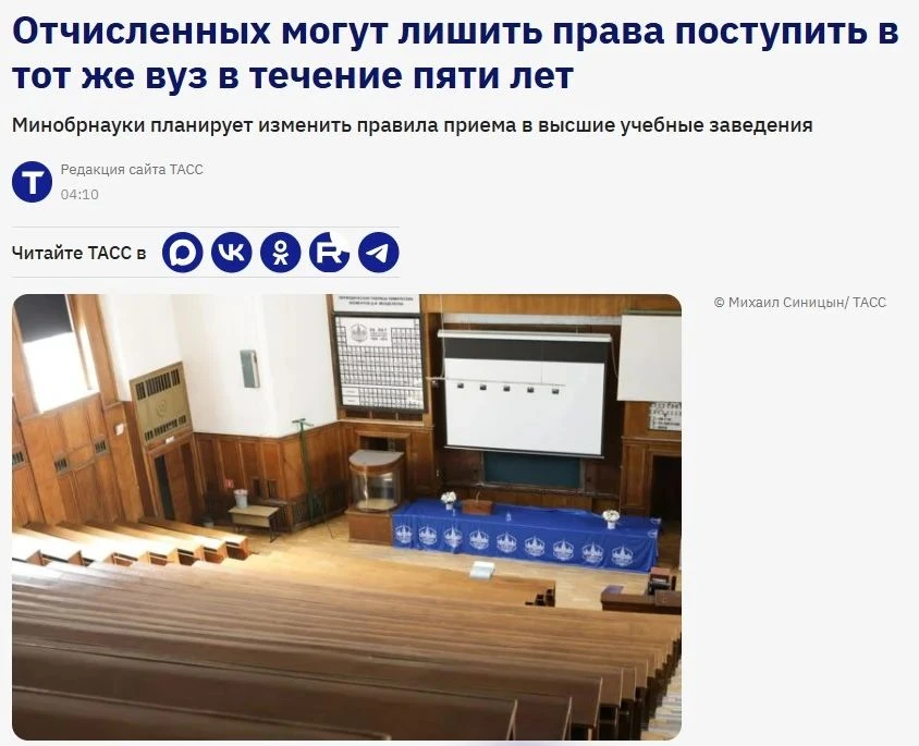 Речь идёт только об отчисленных за нарушения.