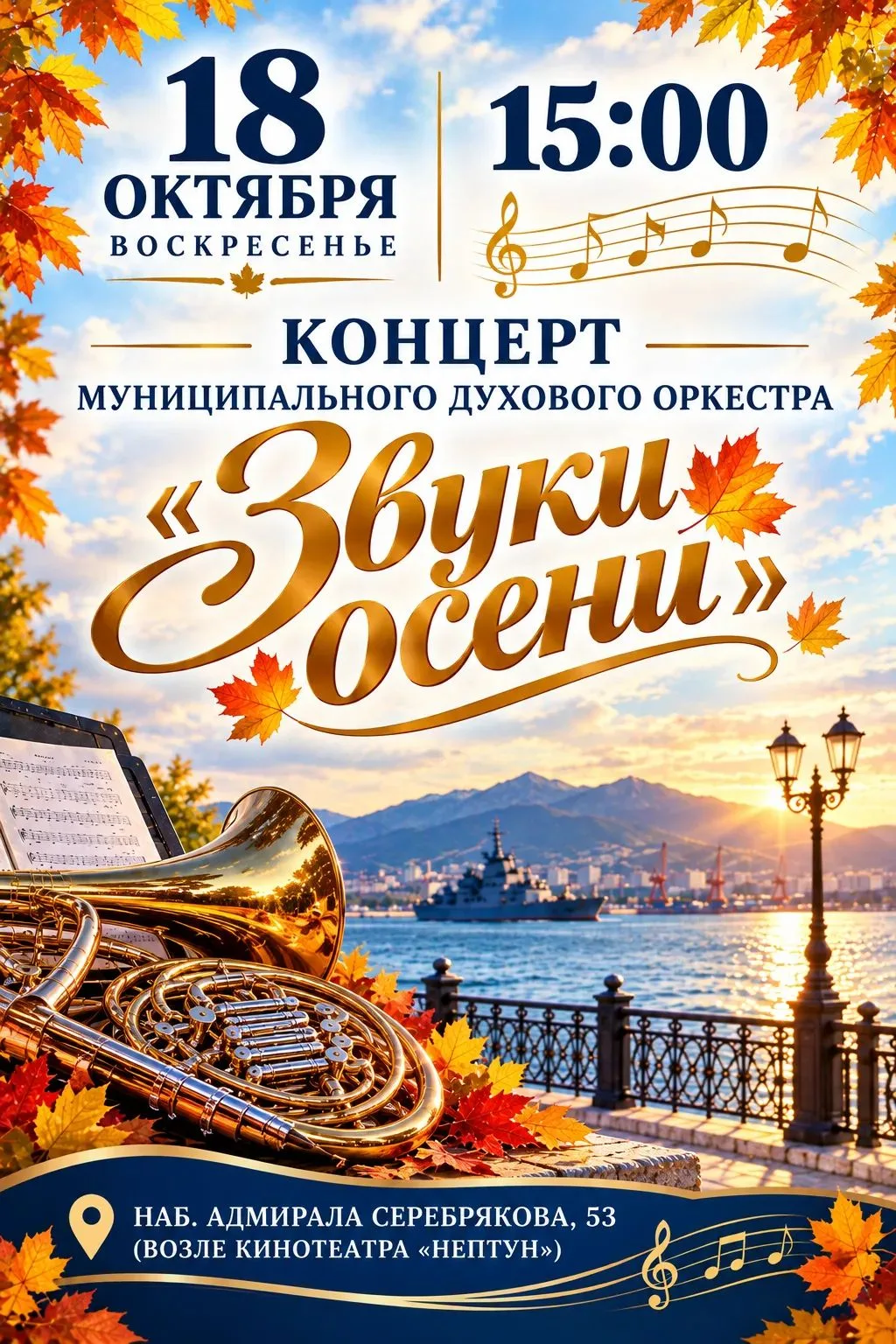 🍂 Осень звучит особенно красиво! 🍂