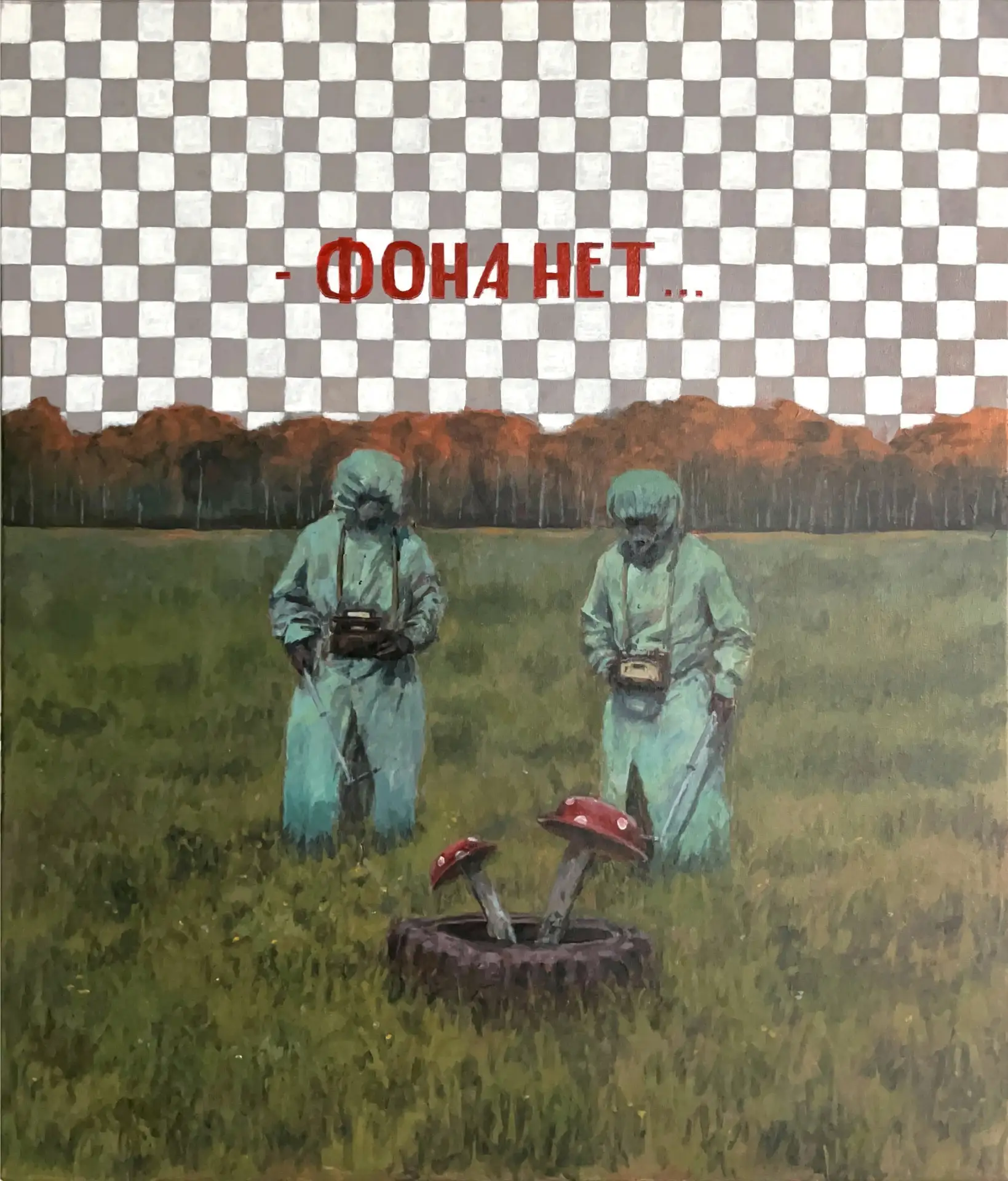 Фона нет