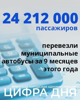 #Цифра_дня