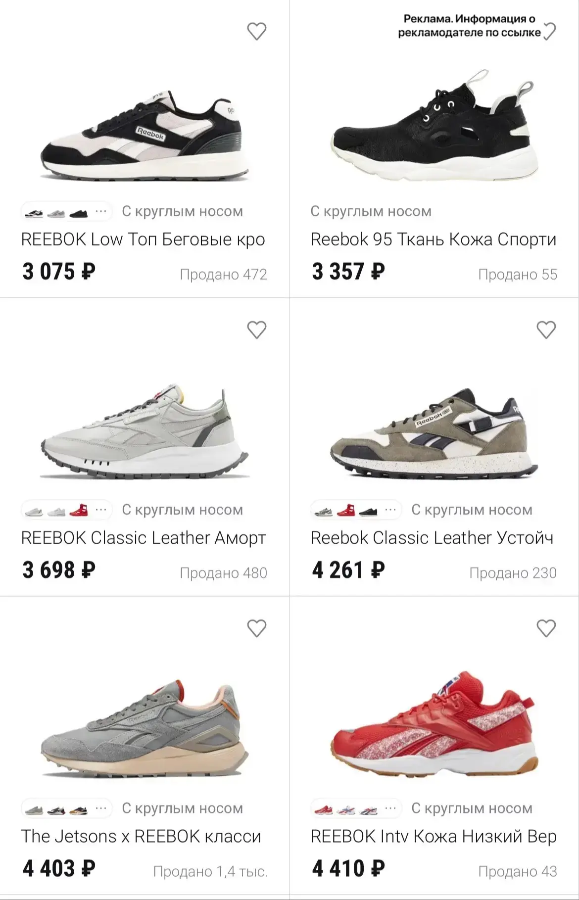 ❤️‍🔥Reebok из натуральной кожи и замши от 3 тыщ !!! Ну какие они бомбические😍