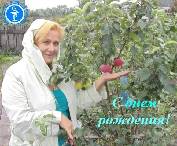 🎉От всей команды Киселёвской городской больницы поздравляем