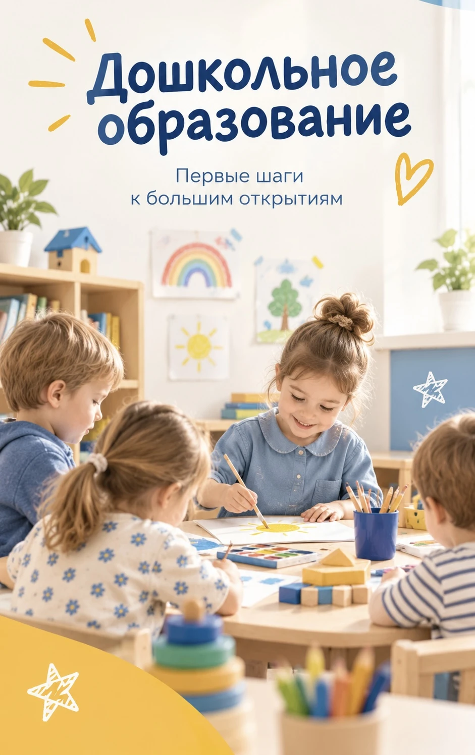 📮 «Кто стучится в дверь ко мне?»