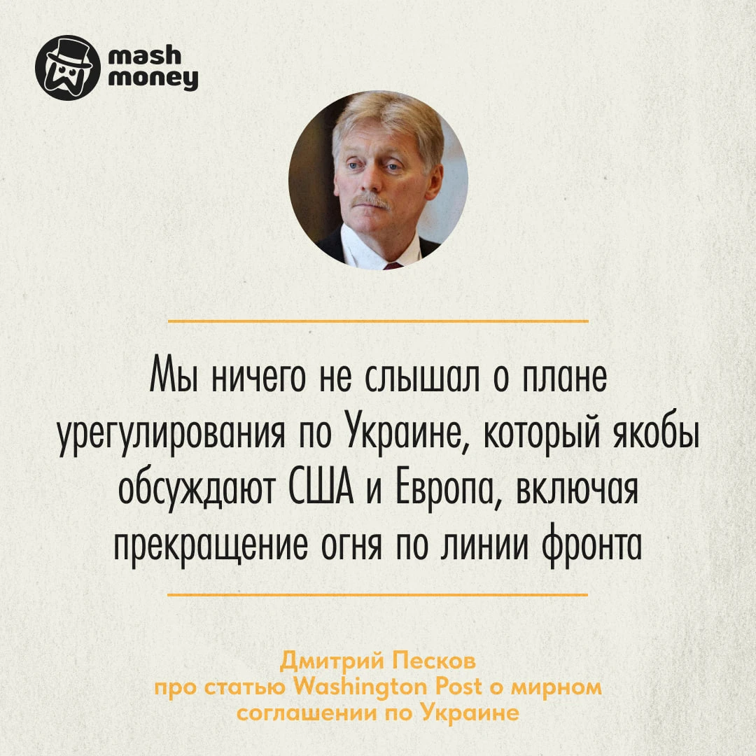 США и ЕС разрабатывают новое мирное соглашение по Украине, пишет The Washington Post.
