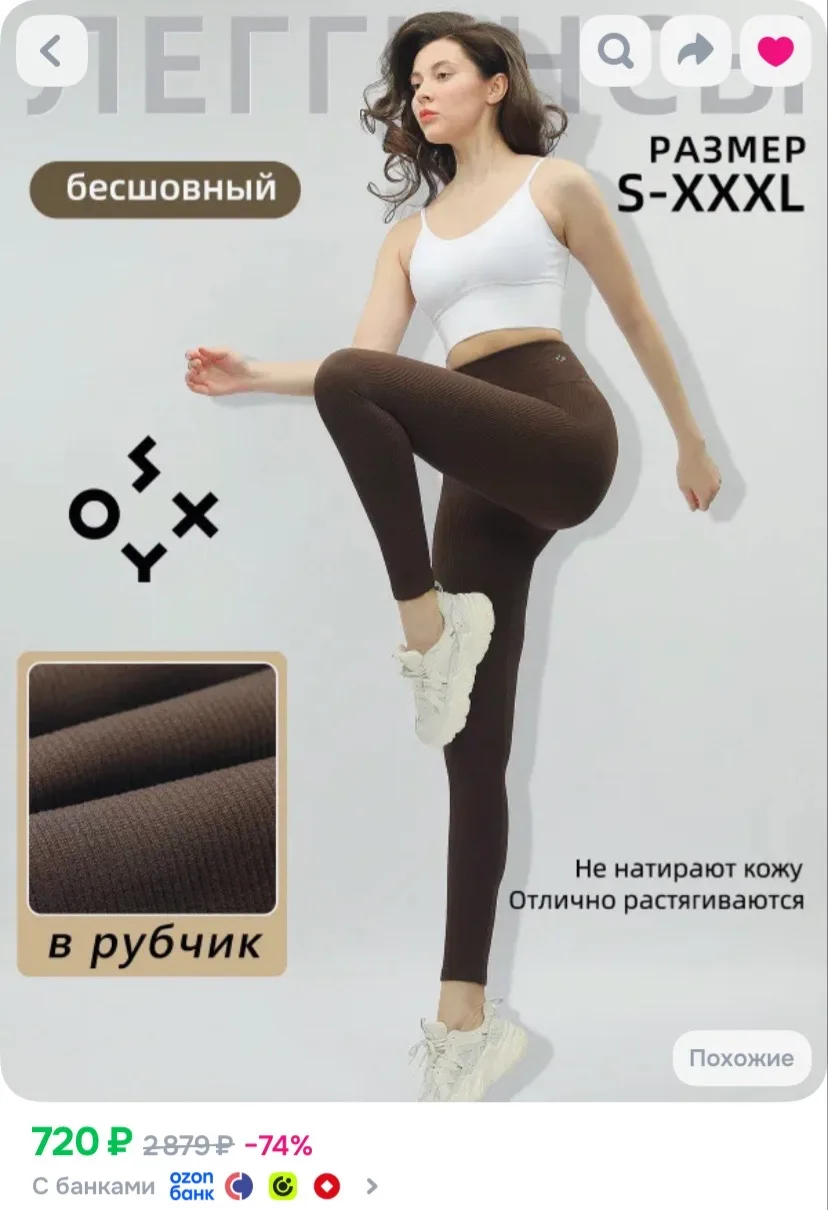 Ссылка на леггинсы ♥️