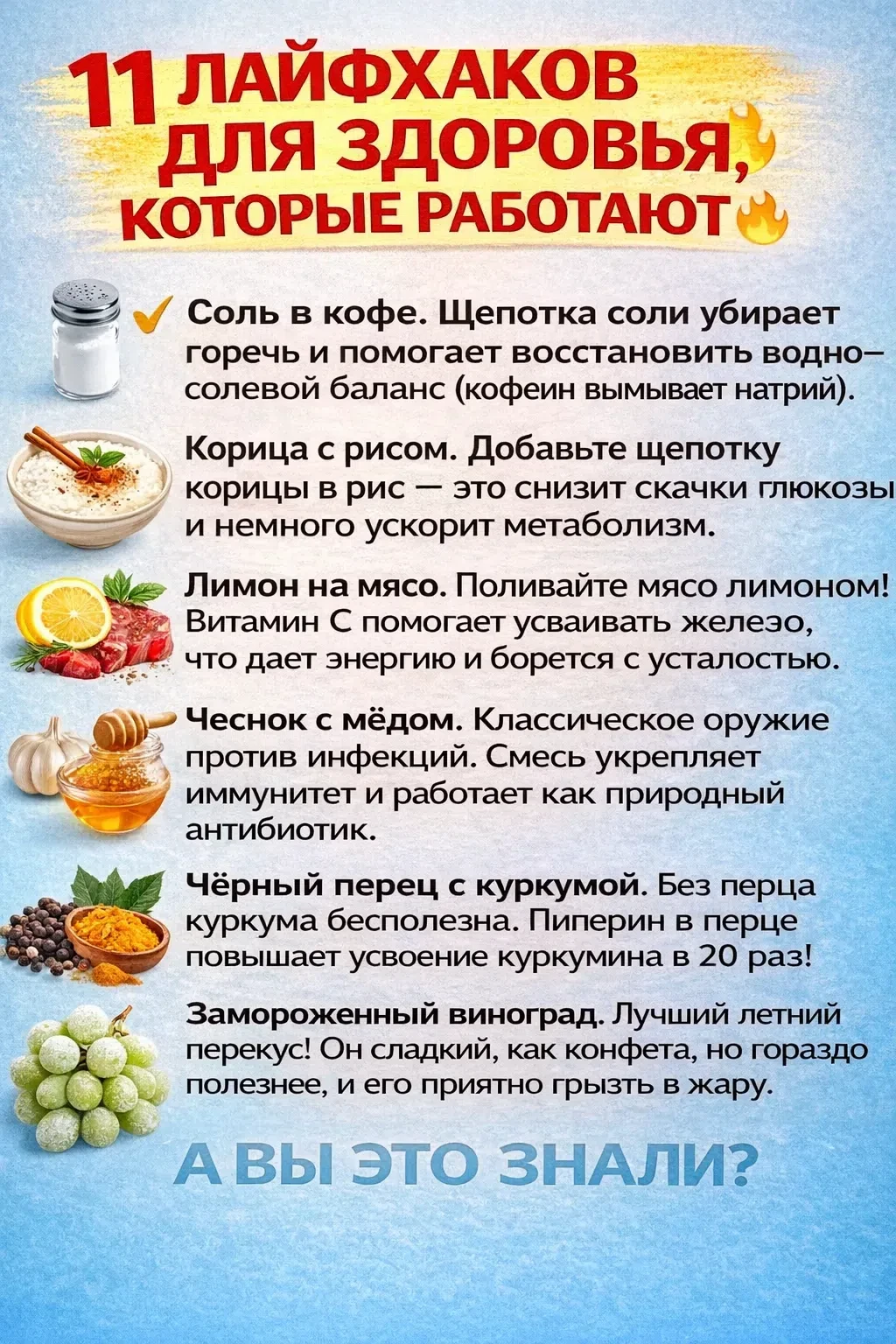 На заметку 📝
