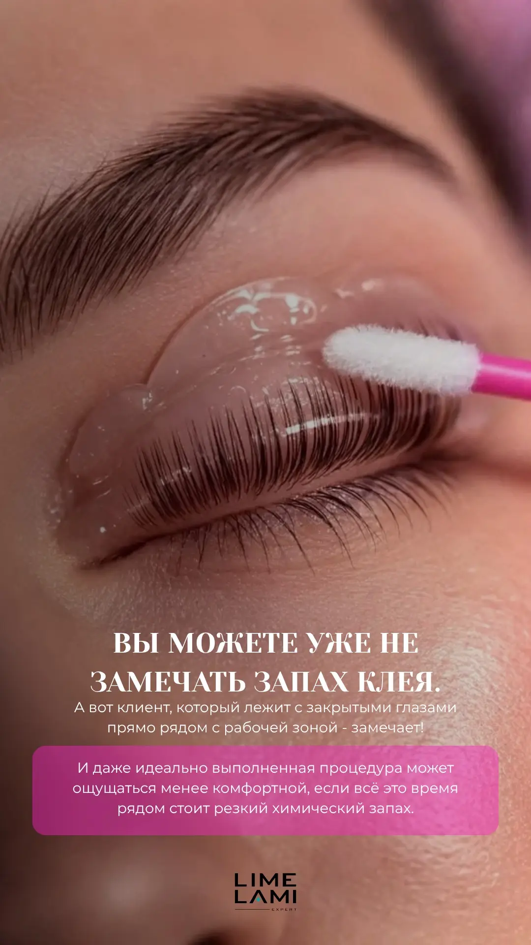 Запах клея - мелочь? Но не для клиента.