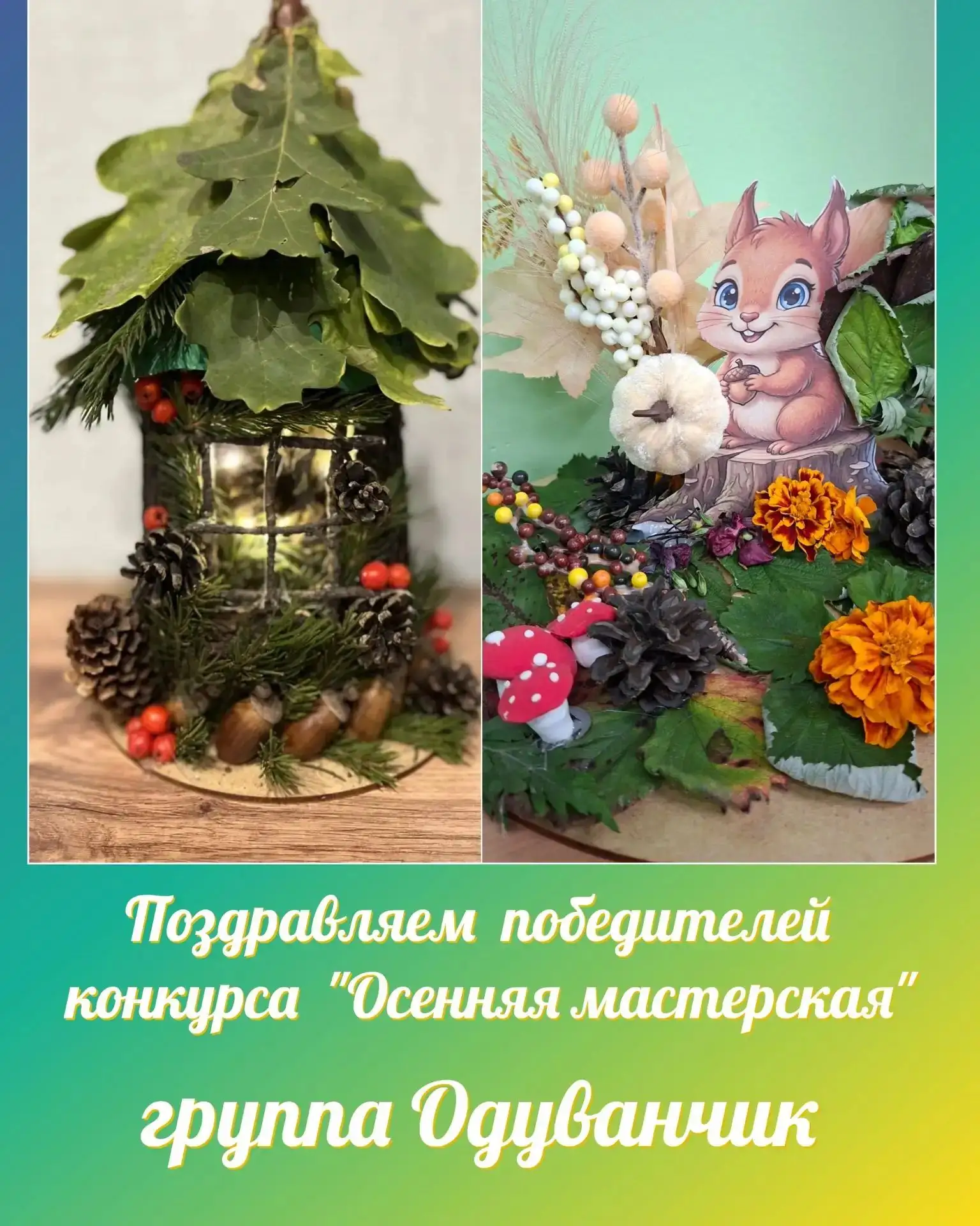 Ежегодно в нашем детском саду проходит выставка осенних поделок «Очарование осени»