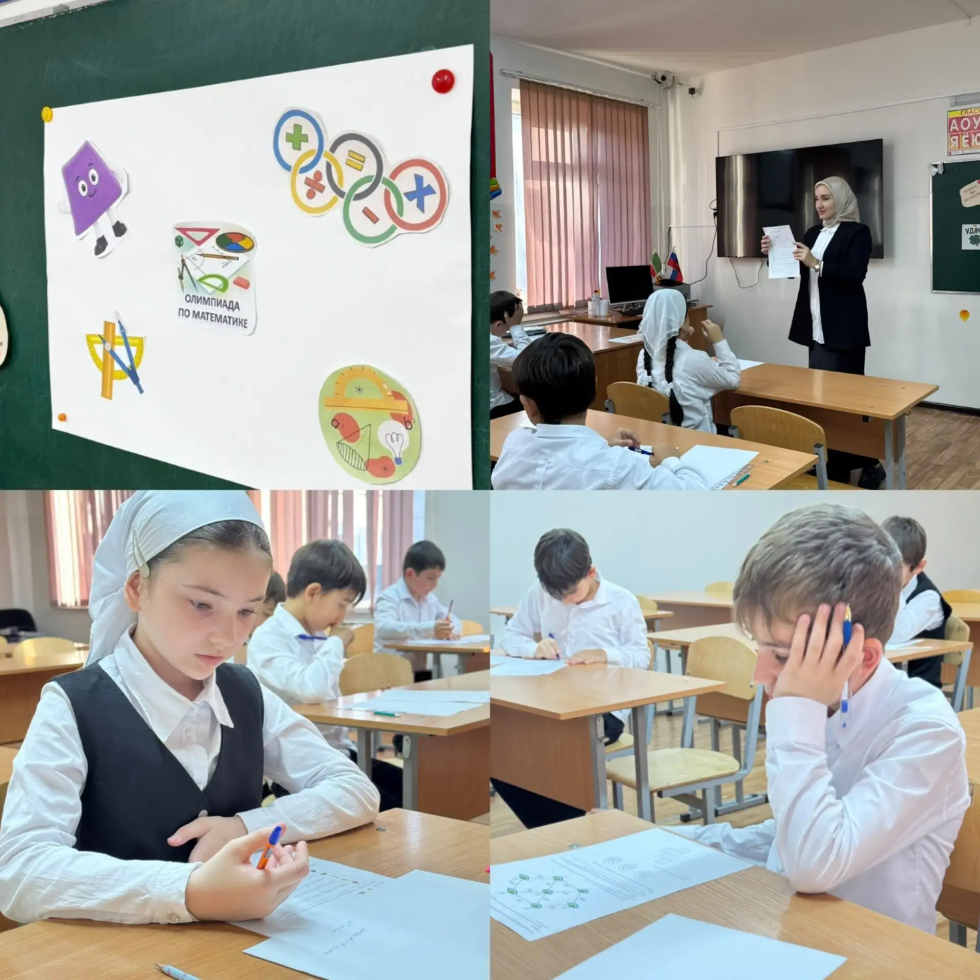 Математические таланты раскрываются! 🧮 В Курчалоевском центре образования прошел школь...