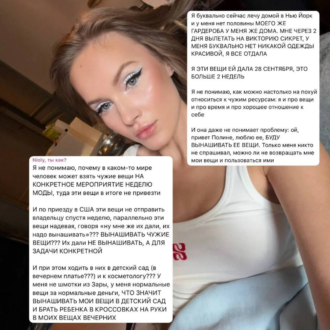 Арина Савастру украла вещи у Ниоли!