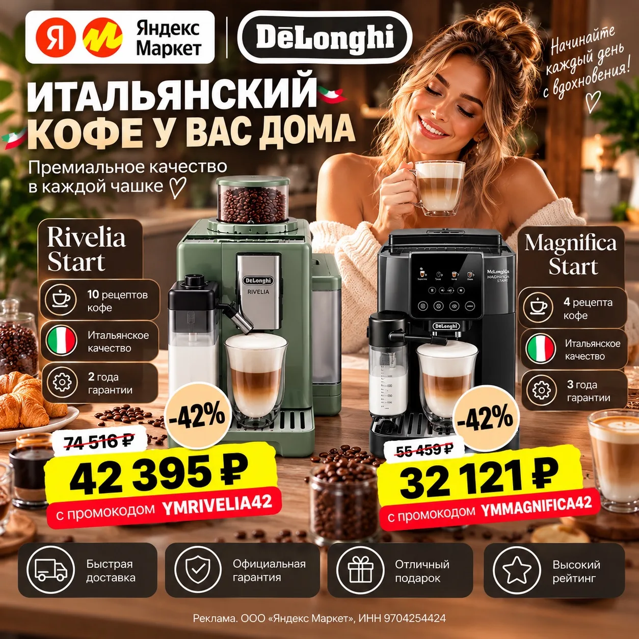 ☕🔥 Кофе как в любимой кофейне — у тебя дома!