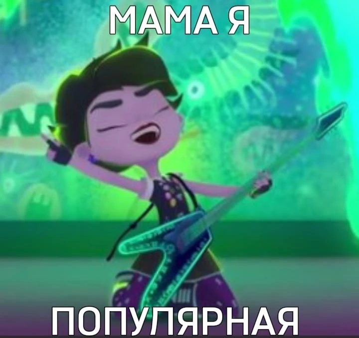 Когда набрала 5 подписчиков