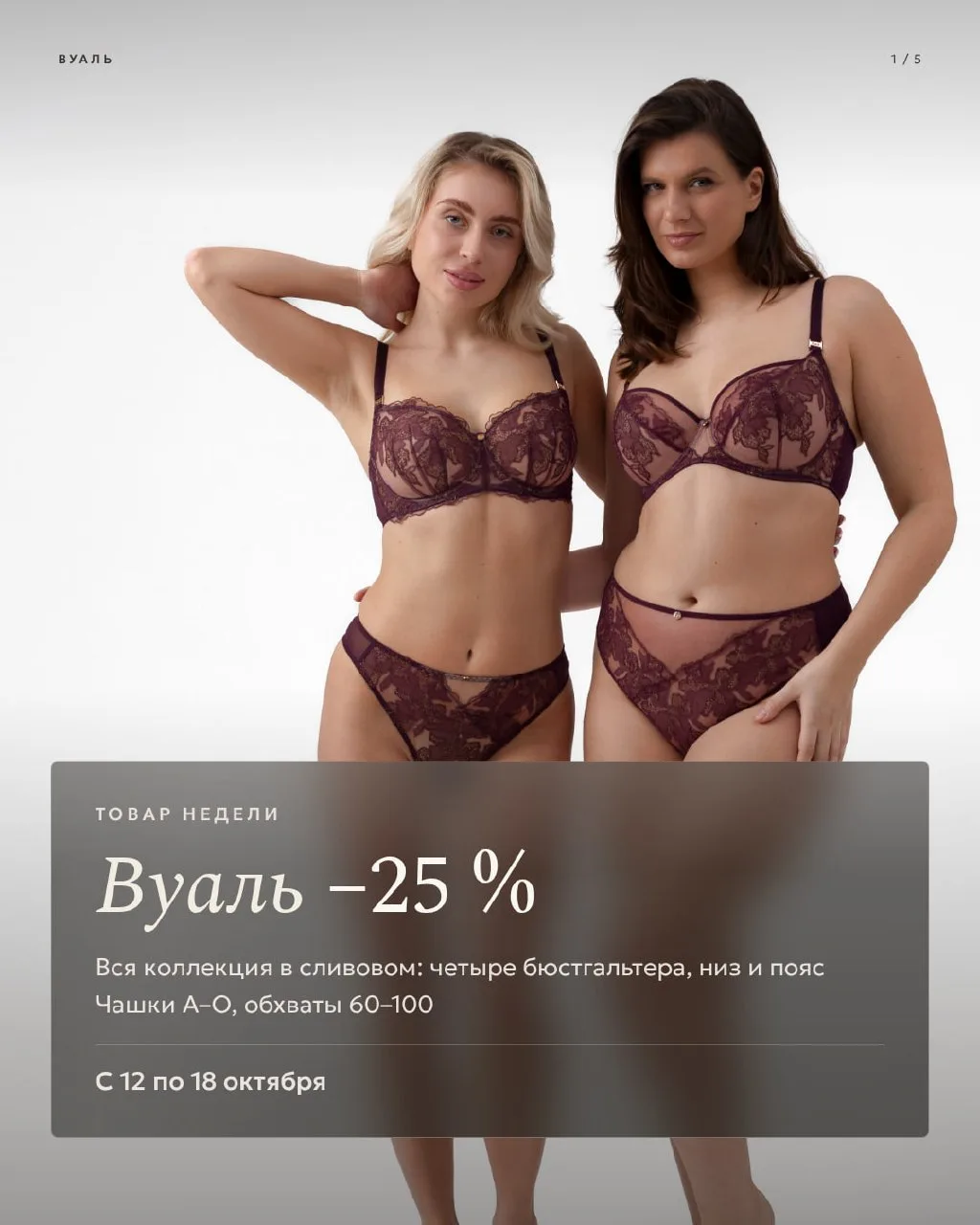Вышивка до чашки O. С 12 по 18 октября −25 % на всю «Вуаль» 🍇