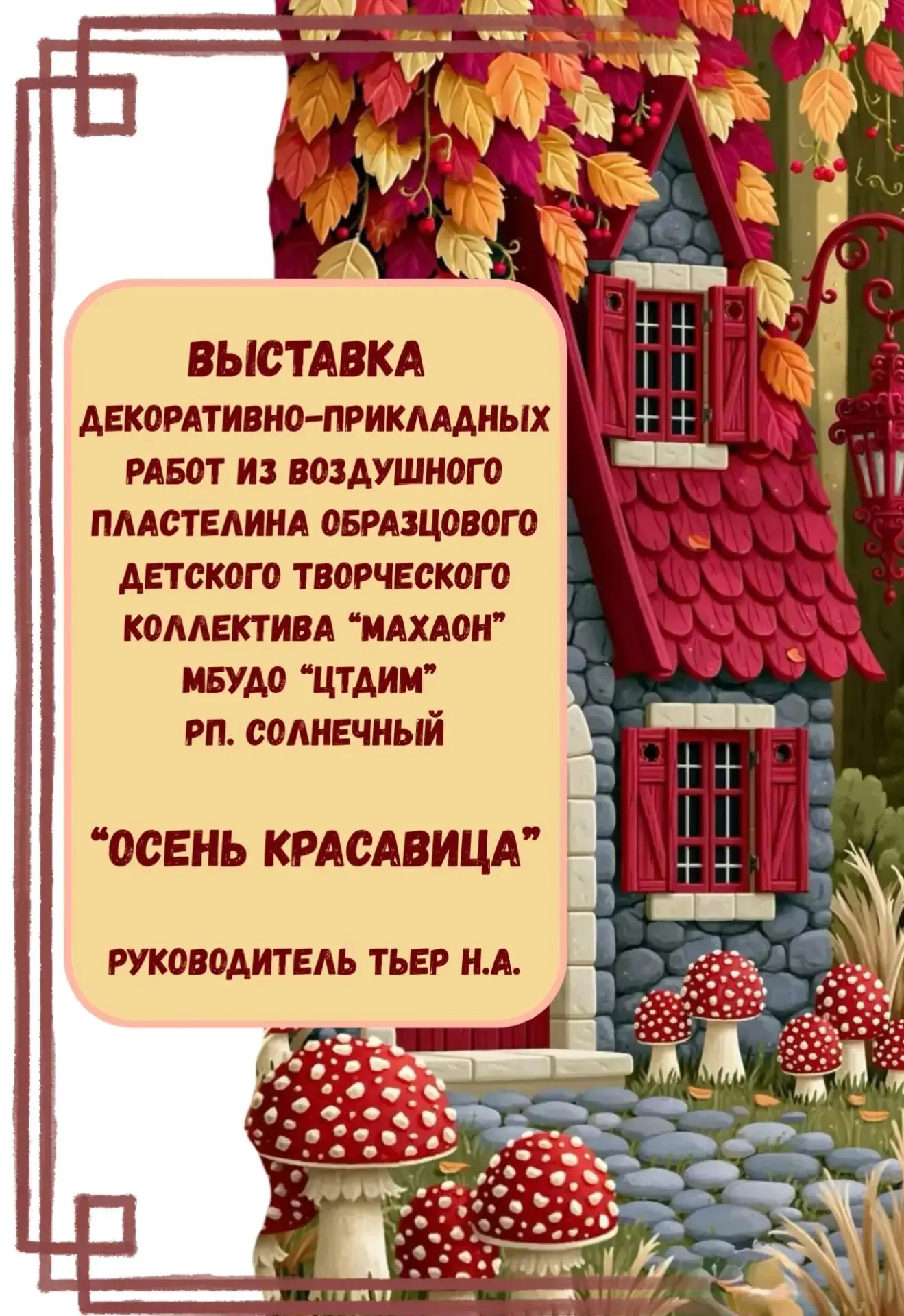 Приглашаем на выставку! ✨