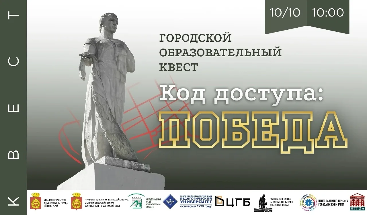 ⚡️ «Моя территория» на квест-игре «Код доступа — Победа!»: танец, история и яркие эмоции!