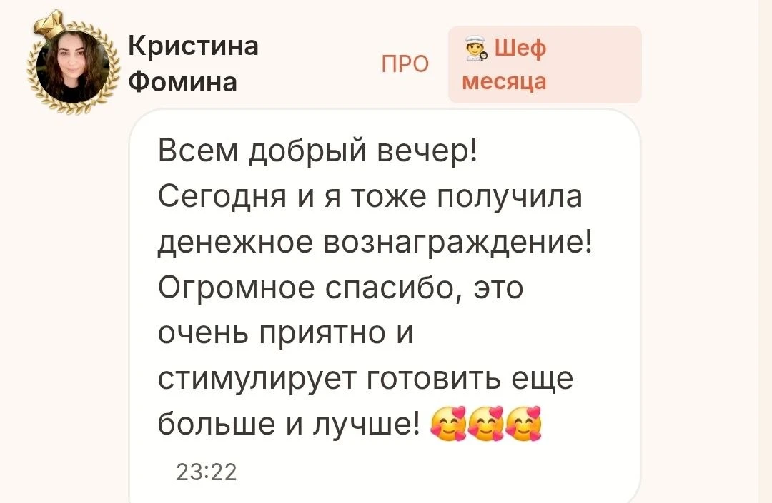 Стимулируете готовить ещё больше и лучше🥰🥰🥰