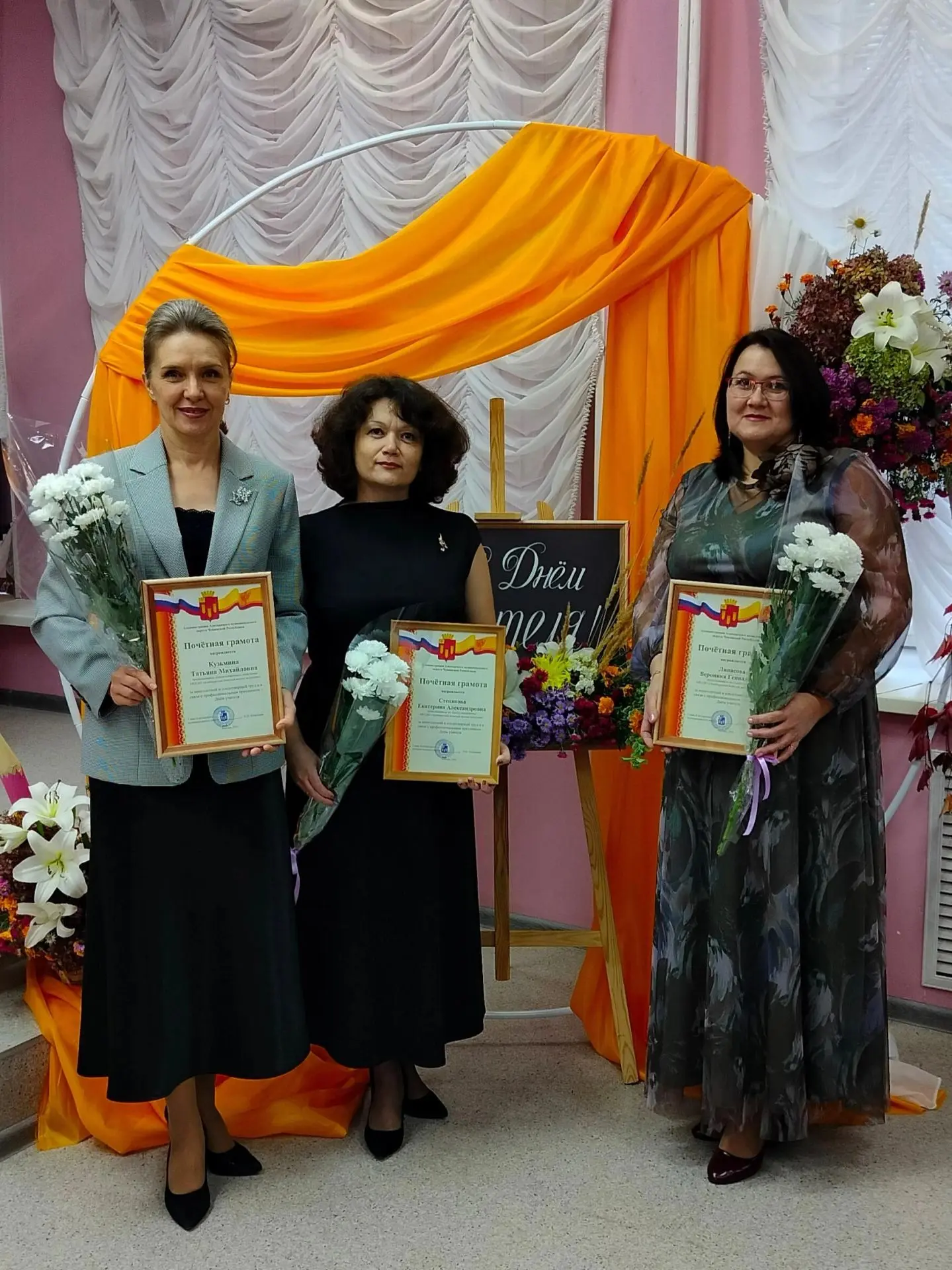 Поздравляем наших замечательных педагогов с заслуженной наградой! ✨