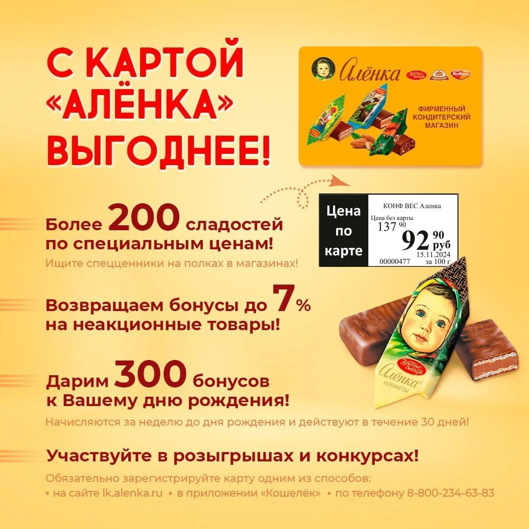 💛 Присоединяйтесь к нашей программе лояльности