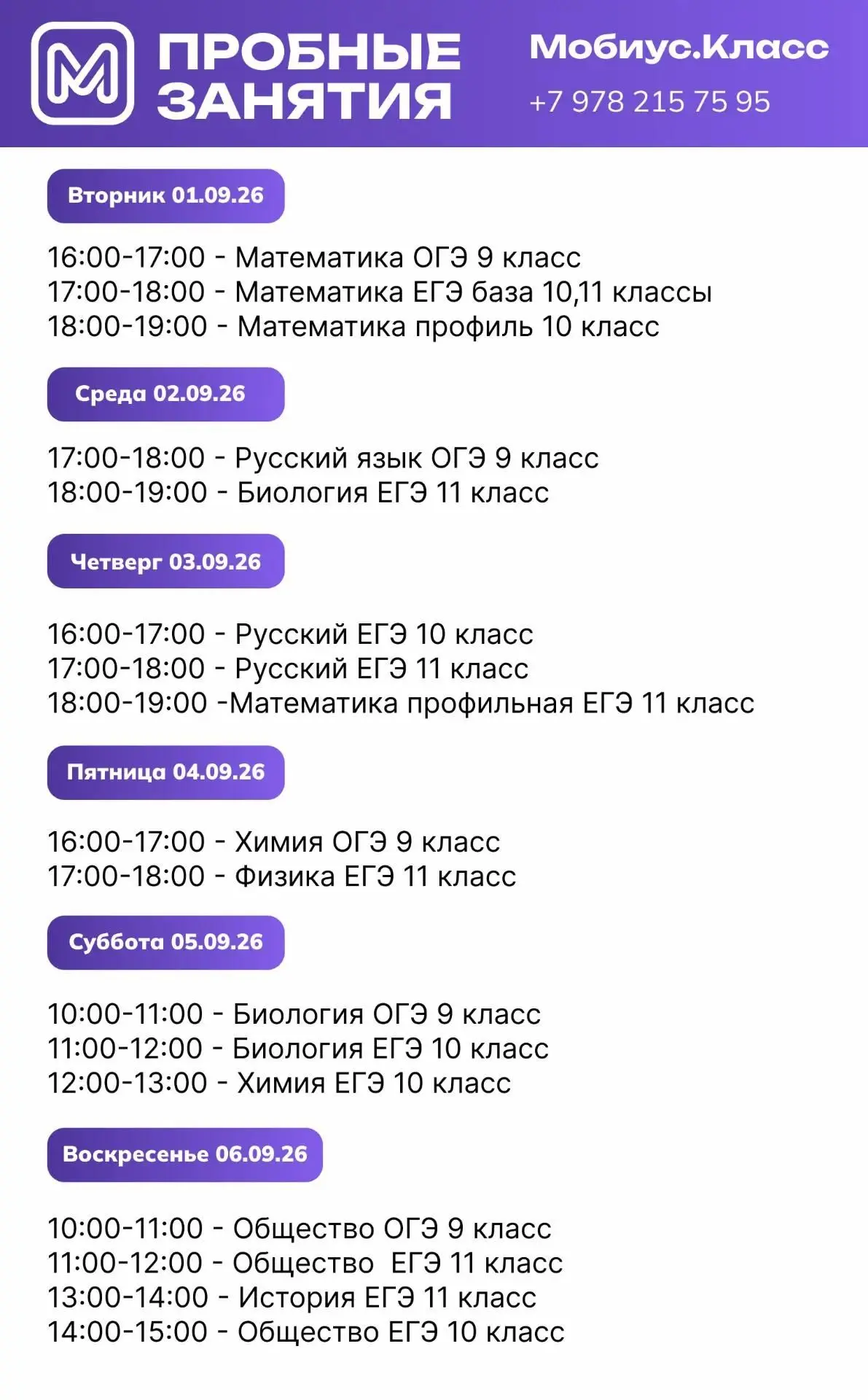 Готовься к ОГЭ и ЕГЭ уверенно — начни с пробного занятия! 🎉Центр подготовки к ОГЭ и ЕГ...
