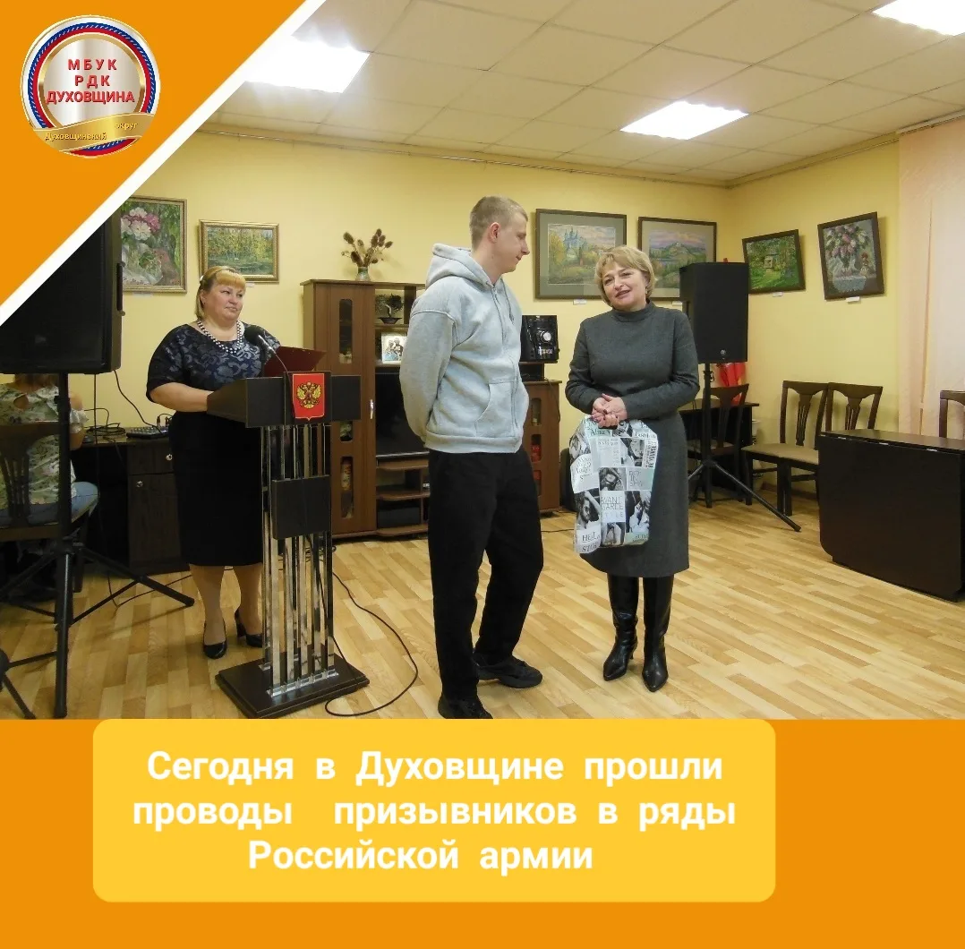 ⭐️15 октября в Духовщинском историко-художественном музее работниками районного Дома ку...