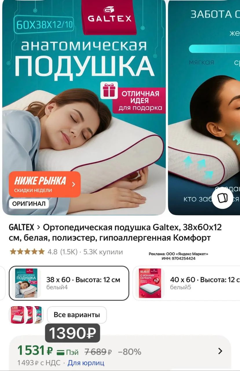 Подушка просто 🔥