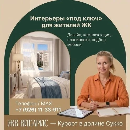 Соседи по Кипарису! 🌿