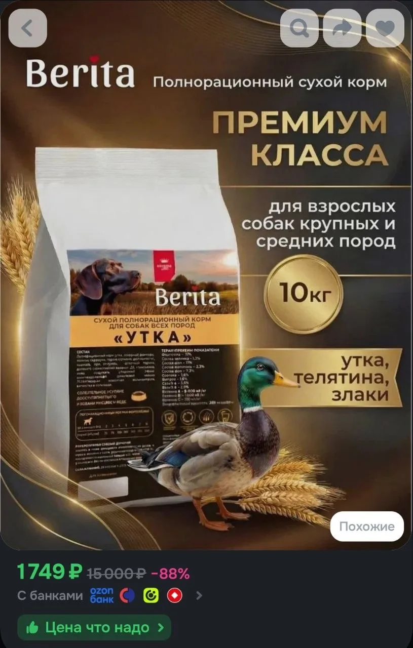 https://ozon.ru/t/dwUkVDF