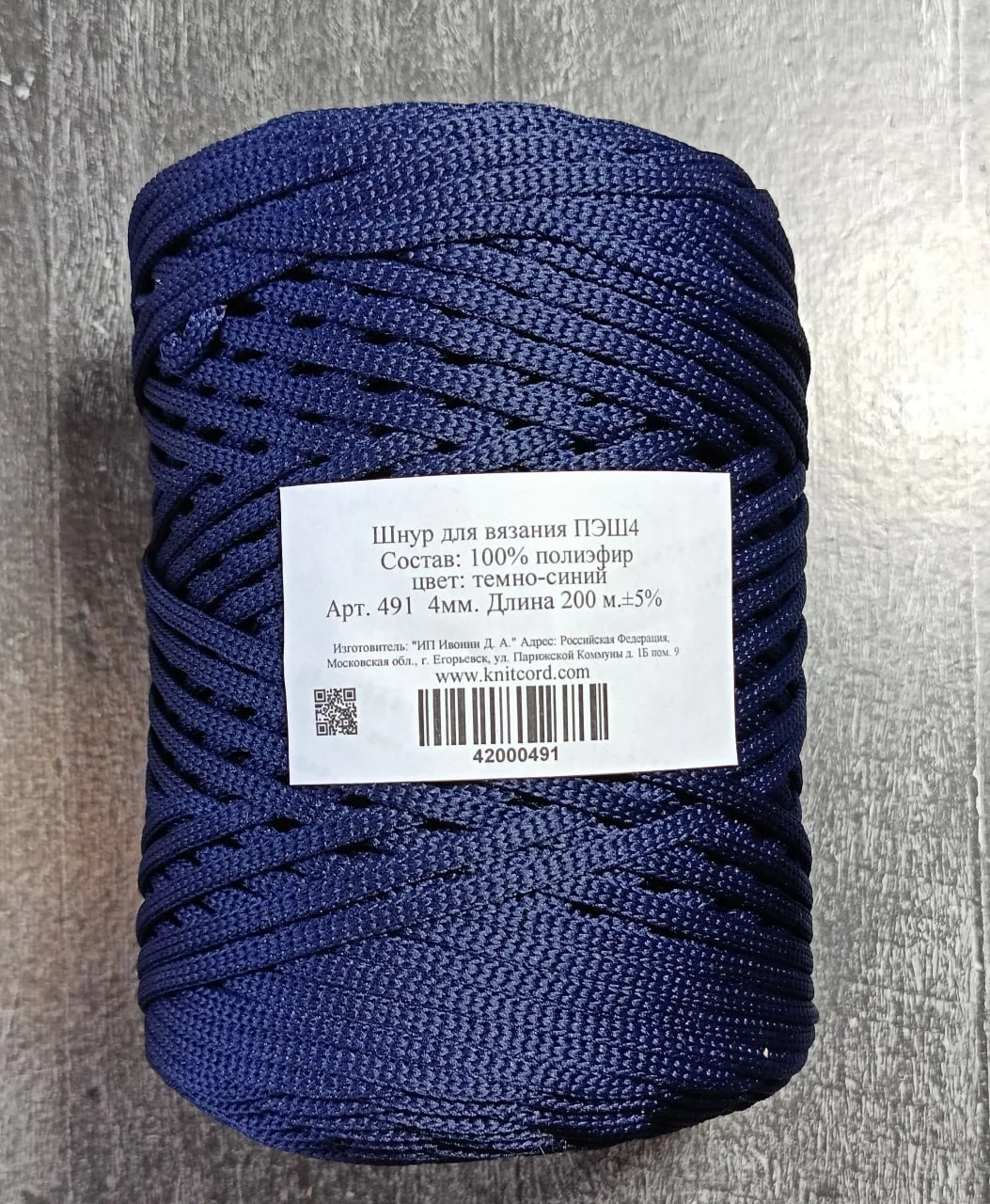 491 KnitCord ПЭШ4 темно-синий