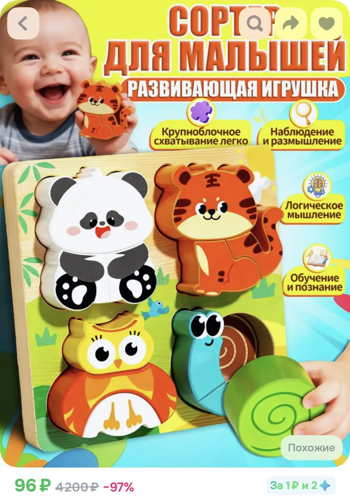 + продавец дарит 100 бонусов