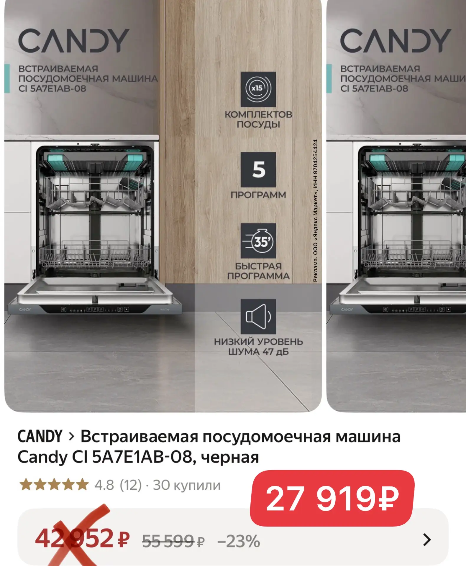 И супер цена по промокоду
