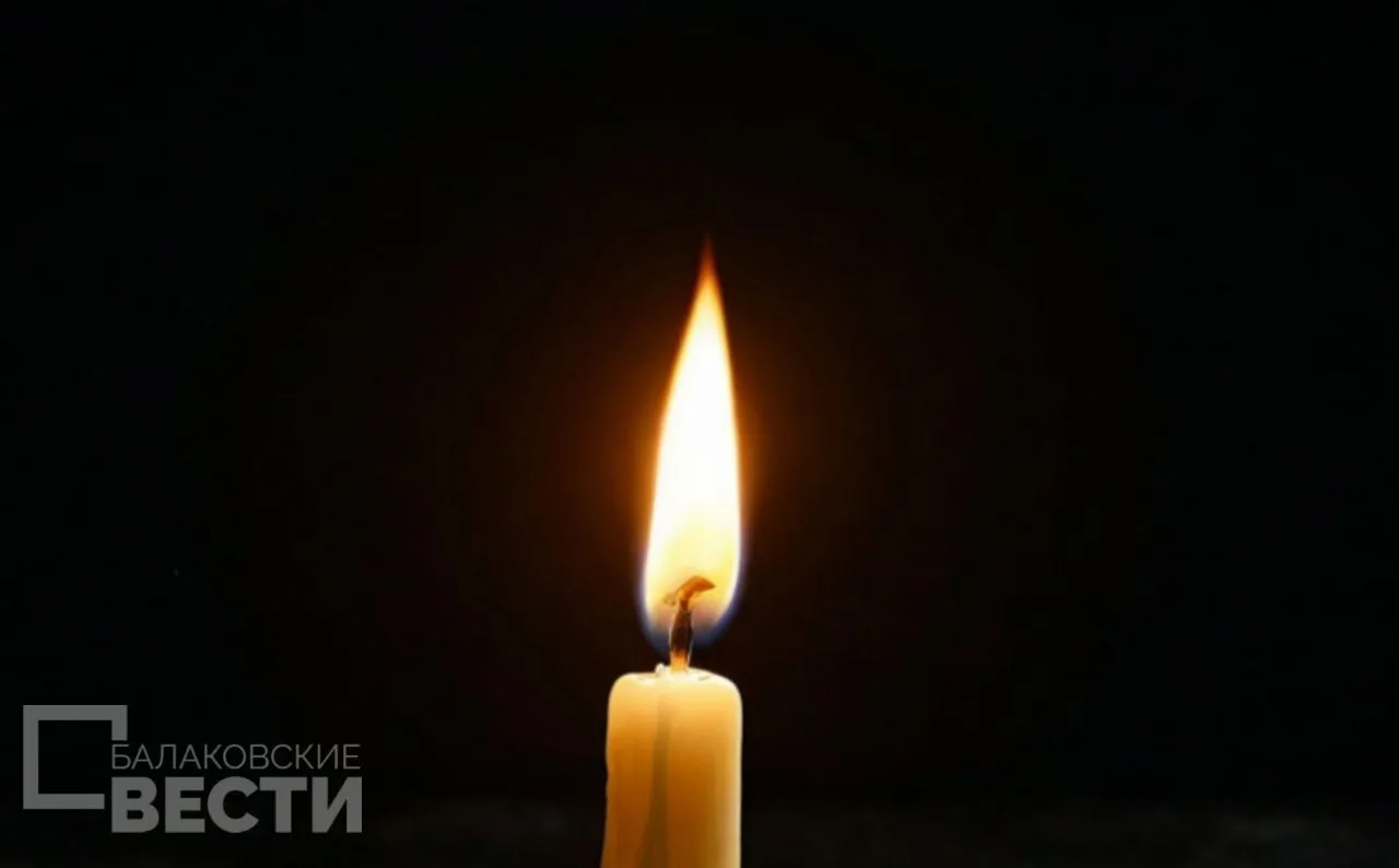 Погиб балаковский участник СВО Нефедов Владимир