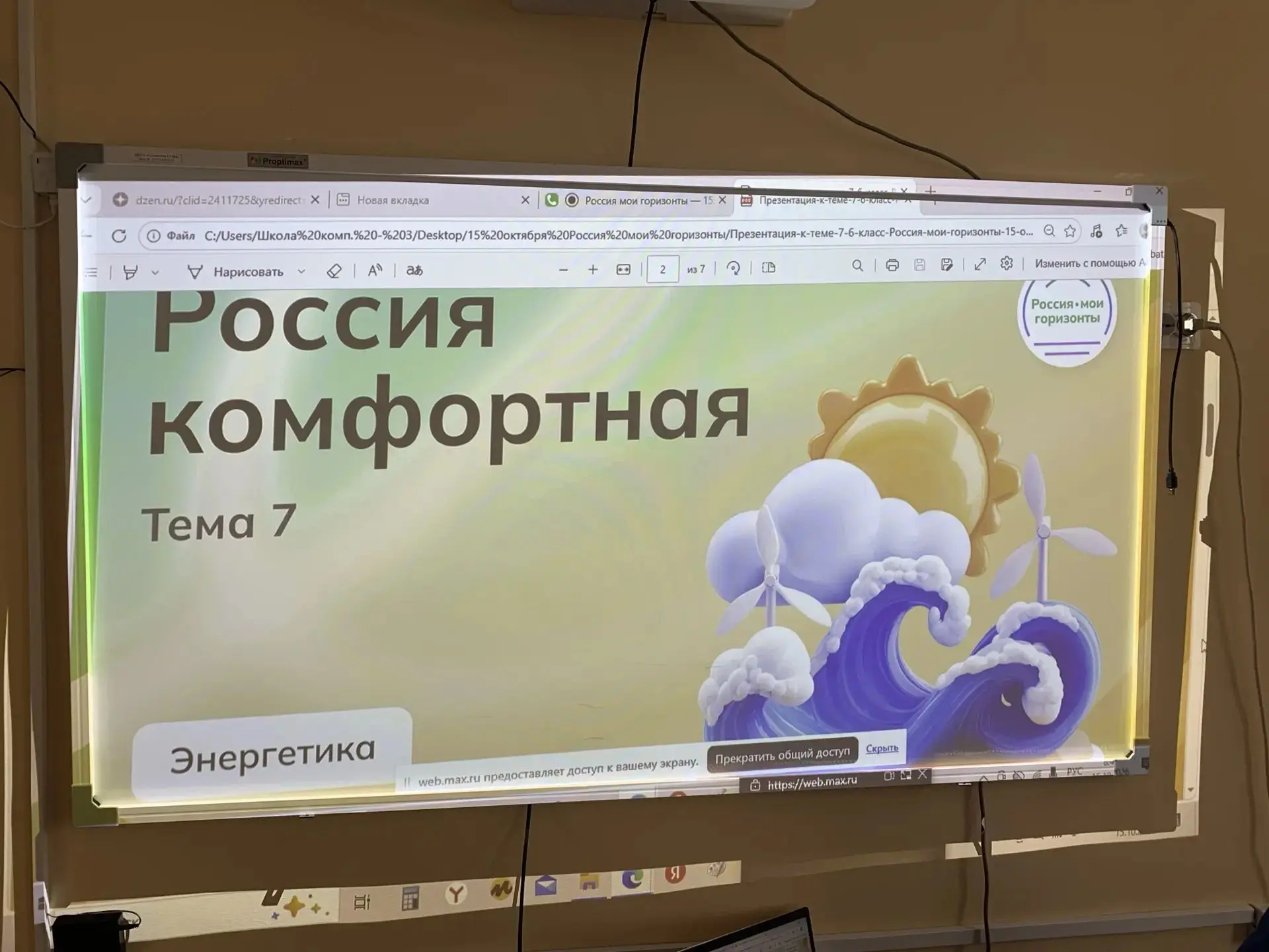 Сегодня в нашей школе прошло очередное занятие курса «Россия — мои горизонты»! Тема — «...