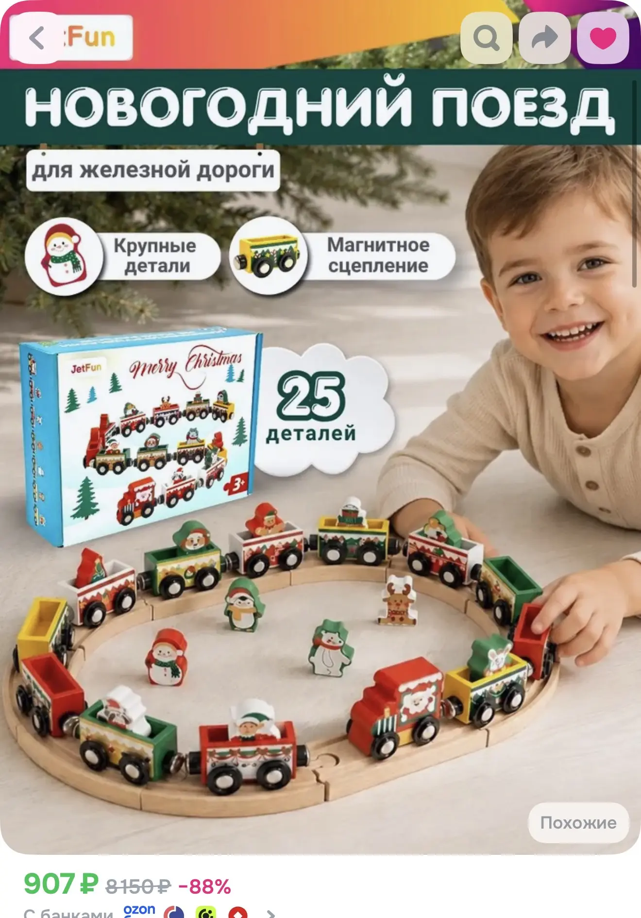 https://www.ozon.ru/product/rozhdestvenskiy-novogodniy-derevyannyy-igrushechnyy-poezd-s...