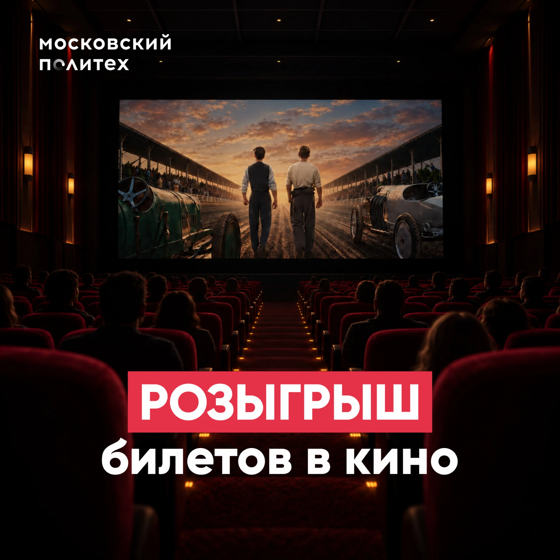 🏎 Разыгрываем билеты на «Битву моторов» и лимонады Fresh Bar в нашем Telegram-канале!