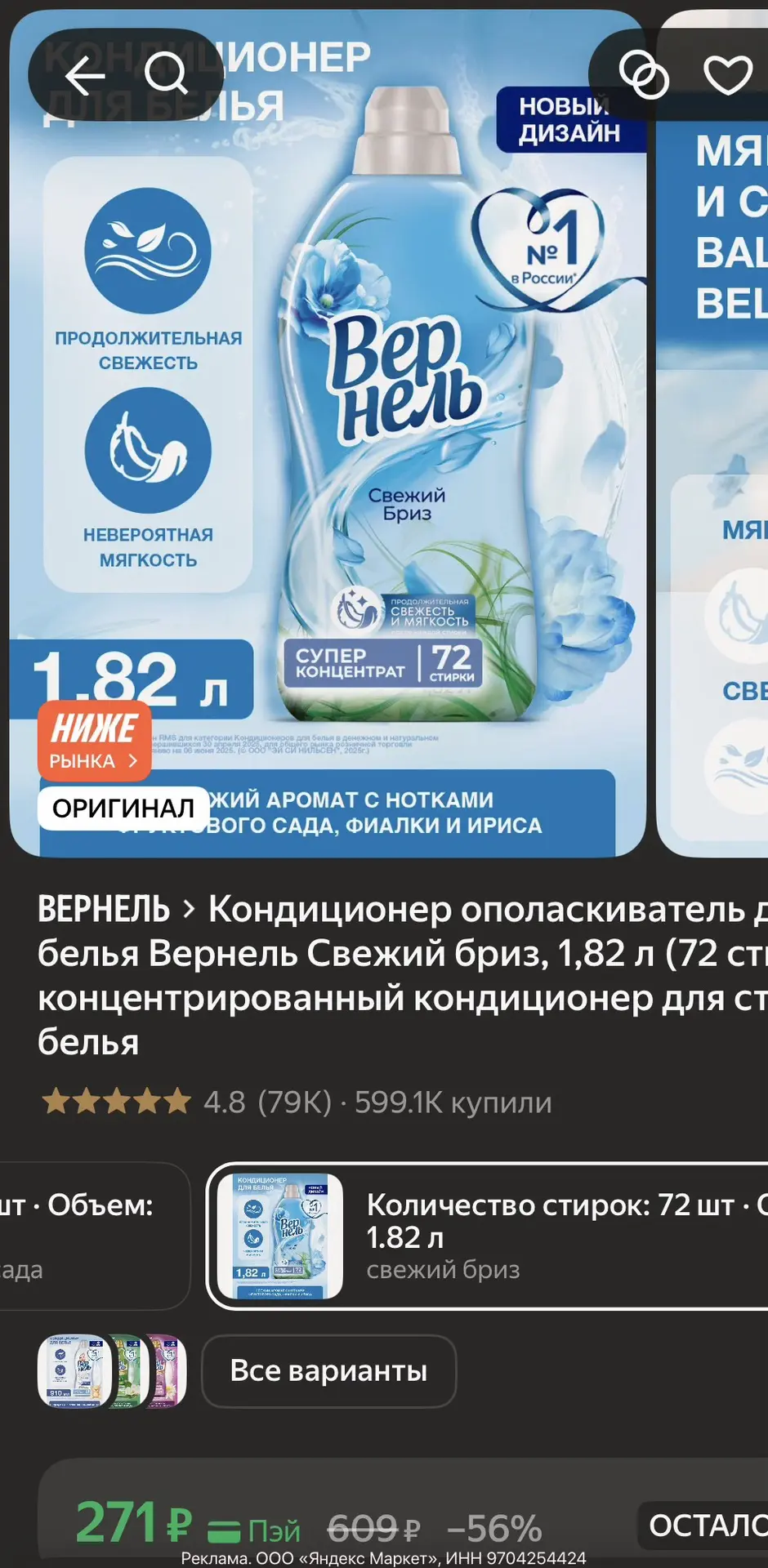https://market.yandex.ru/cc/BJvSBk?erid=5jtCeReNx12oak2rysVYbEY