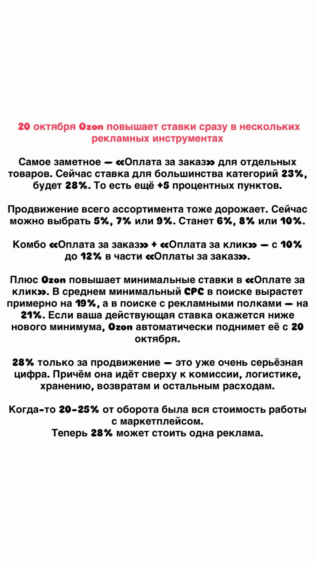 Доброе утро! Подборка новостей маркетплейсов🆕