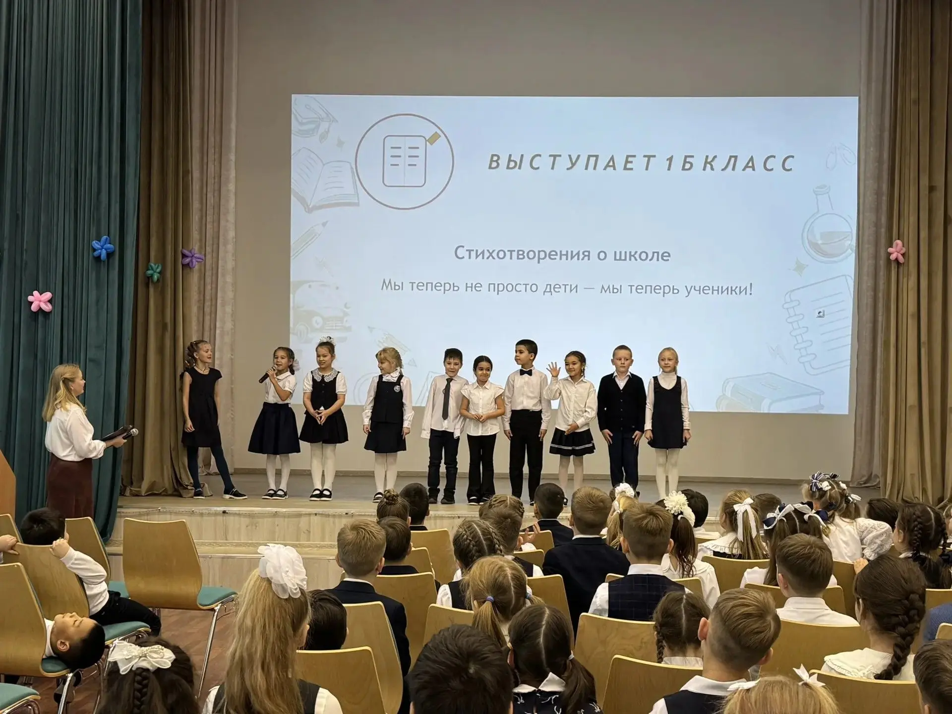 Добро пожаловать в школьную семью! 🎉