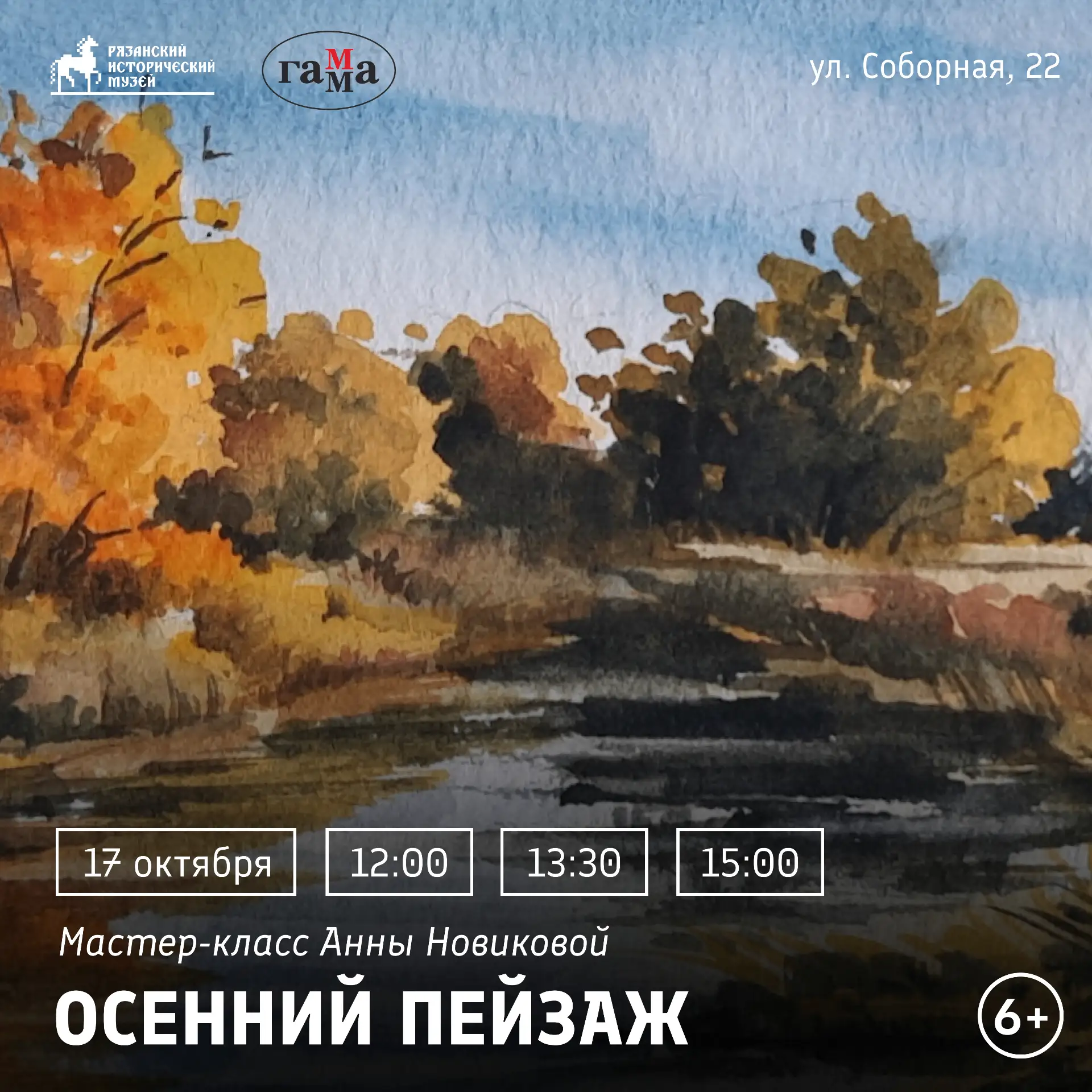 Осенний пейзаж